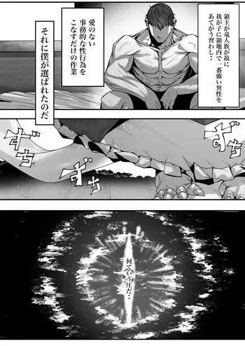 [でかいツノ]丁度良い上位種 manga cover