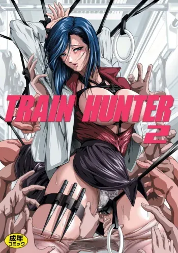 [Akiyama Production (Mikazuki Shikou)] Train Hunter 2 (City Hunter) manga cover