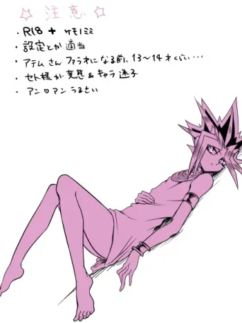 [Namonaki Perorisuto] Yuugou Nante Kodai Kara (Yu-Gi-Oh!) manga cover