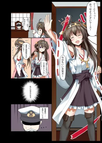 [Pixiv] Siseki Hirame (3143223) manga cover
