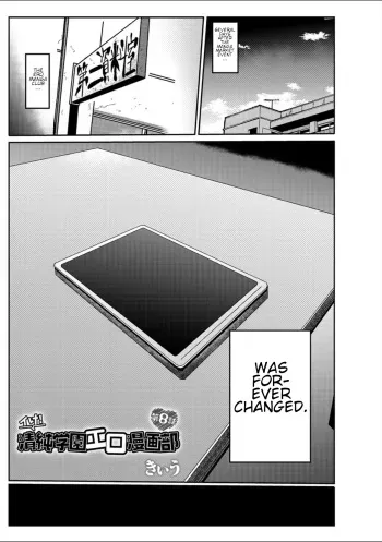 [Kiliu] Ike! Seijun Gakuen Ero-Mangabu Ch 8 (COMIC Masyo 2020-12) [English] [jf_translations] [Digital] manga cover