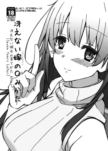 [STUDIO D-Suke (D-Suke)] Saenai Main Heroine no Haramikata (Saenai Heroine no Sodatekata) [Digital] manga cover