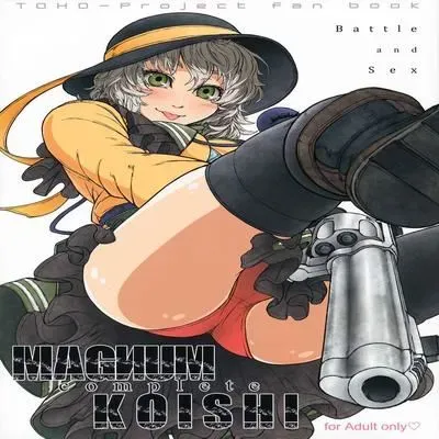 Magnum Koishi [Doujinshi] manga cover