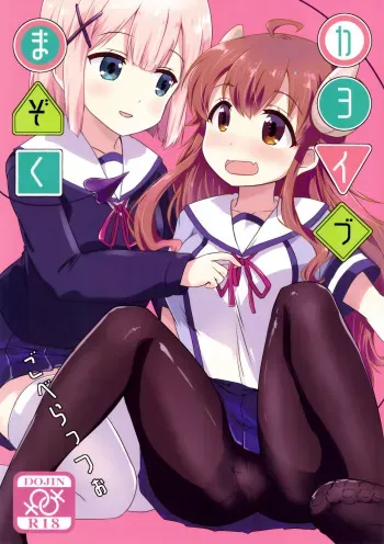 Kayoizumazoku | Commuting Demom Wife manga cover
