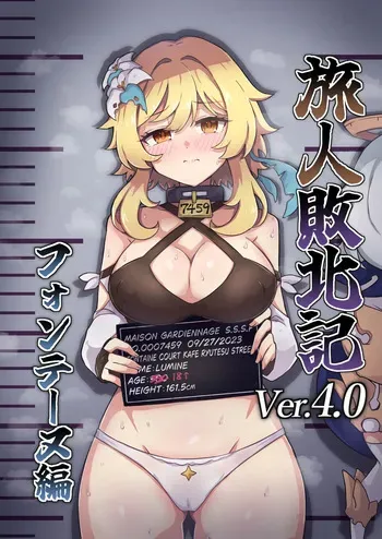 [Panda no Kanzume (KA-9)] Tabibito Haibokuki Ver4.0 Fontaine Hen (Genshin Impact) [Digital] manga cover