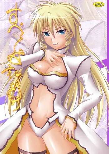 (C77) [Assemblink (Suzuka Sakito)] Subete wa Watashi no Mono (Wrestle Angels) manga cover