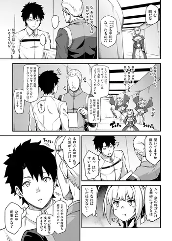 [yozo] Nero ni Dorodoro ni Shaseiyoku wo Aorareru Ohanashi (Fate/Grand Order) manga cover