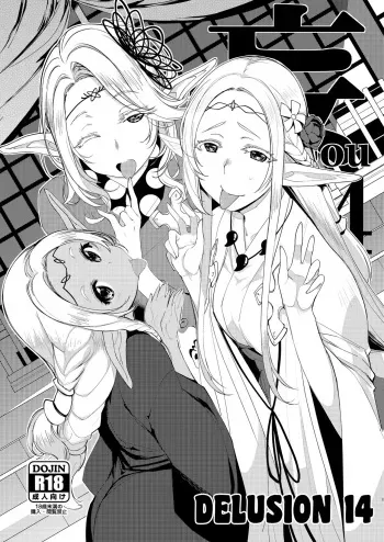 bou 14 manga cover