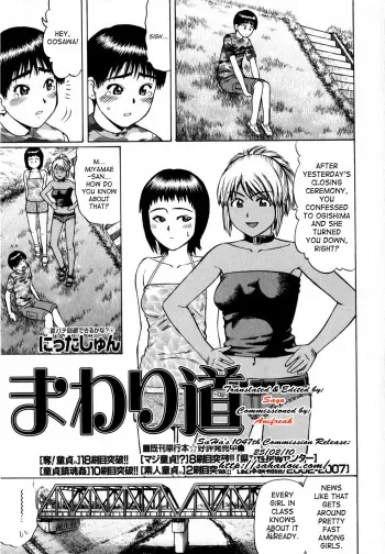 [Nitta Jun] Detour (COMIC Masyo 2008-09) [English] [SaHa] manga cover