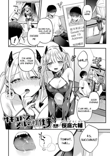 Sakyubasu Meru no Hatsushigoto manga cover