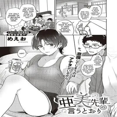 As Ami-Senpai Said [Original] manga cover
