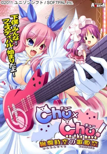 [UnisonShift Accent] Chu x Chu! on the move ～ Kenran Jikuu no Festival ～ manga cover