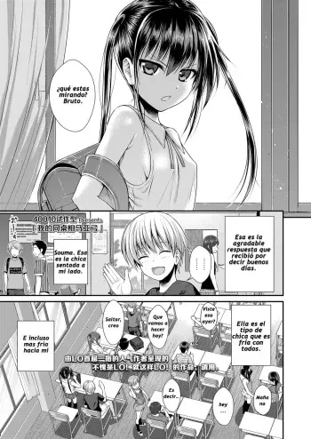 [Shimanto Shisakugata] Boku no Tonari no Souma-san (COMIC LO 2019-02) [Spanish] [Digital] manga cover
