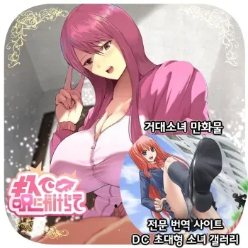[soryuu] Fantia Exclusive Comic (Korean) manga cover