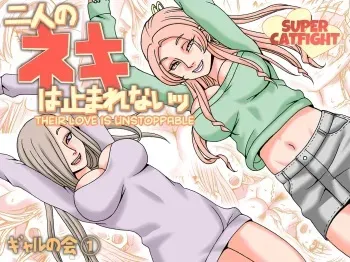 Futari no Suki wa Tomarenai manga cover