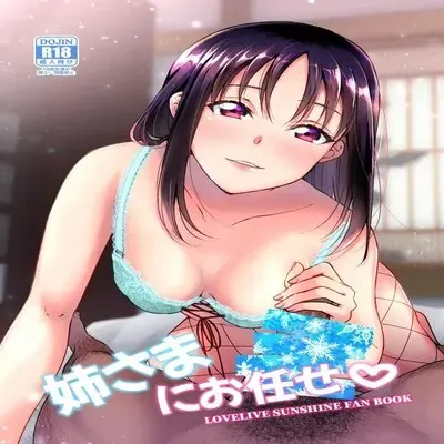 Leave It To Nee-sama [Doujinshi] manga cover