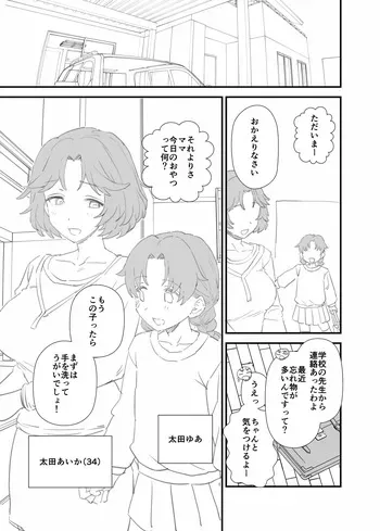 [Mochinchi (Mo)] Y-kun Saimin NTR fanbox 2026年4月分 manga cover