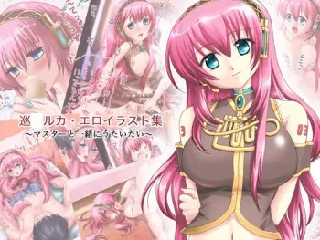 [After Moon] Luka - Ero Illust Shuu ～Master to Issho ni Utaitai～ (Vocaloid) manga cover