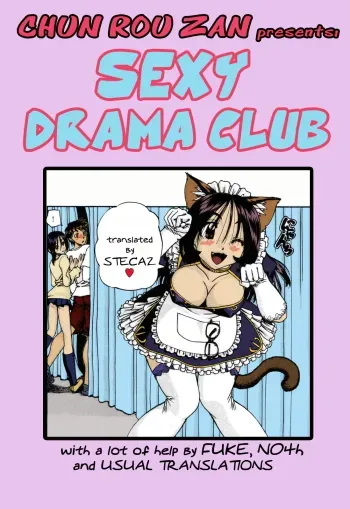 Sexy Drama Club manga cover