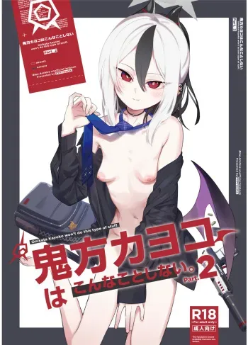 Onikata Kayoko wa Konna Koto Shinai. Part. 2 - Onikata Kayoko won't do this type of stuff. manga cover