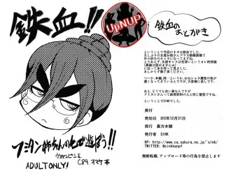 (C89) [Urakata Honpo (SINK)] Tekketsu!! Fumitan Nee-chan no Ke de Asobou!! (Mobile Suit Gundam Tekketsu no Orphans) [Korean] manga cover