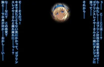 [Baaki] Joshinkan gobumanba ochi (Fanbox) manga cover