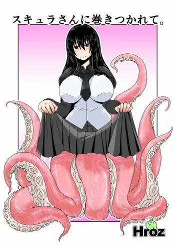 [Hroz] In the Clutches of a Scylla [Russian] manga cover