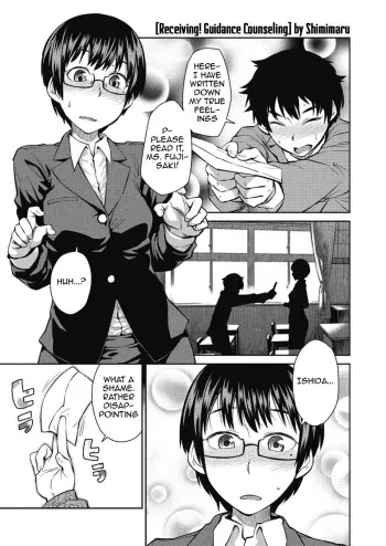 Receiving! Guidance Counseling manga cover