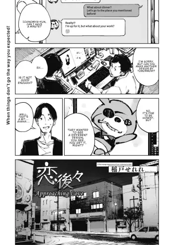 Koi Nochinochi | Approaching Love manga cover