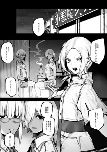 [Jury] Warui o mise de okane o haratte shasei sa sete morau hanashi manga cover