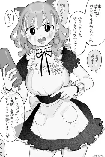 [いだ天ふにすけ] メイドであり、いもうと 完全版 manga cover