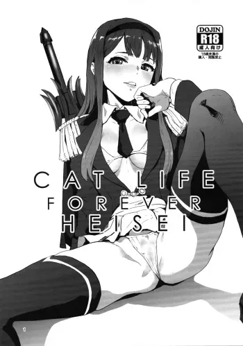 CAT LIFE FOREVER HEISEI manga cover