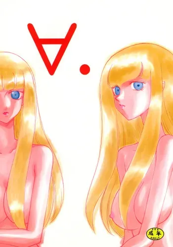 (C58) [LTM. (Taira Hajime)] Turn A. (Turn A Gundam) manga cover