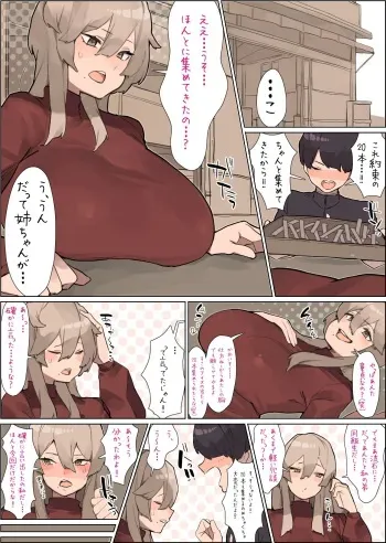 [たわわ製麺所] 駄菓子屋のお姉さんと裏技でムフフする話 manga cover