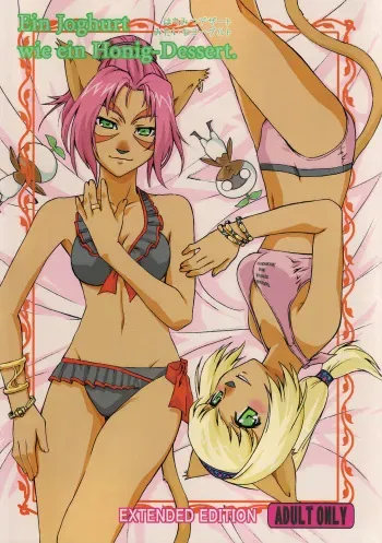 [ARCHENEMY (Kasumi Ryo)] Ein Joghurt wie ein Honig-Dessert. EXTENDED EDITION (Final Fantasy XI) [English] [desudesu] manga cover