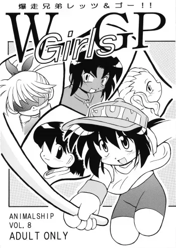 (C52) [ANIMALSHIP (Shinobu Gengorou)] WGirlsGP (Bakusou Kyoudai Lets & Go!!) manga cover