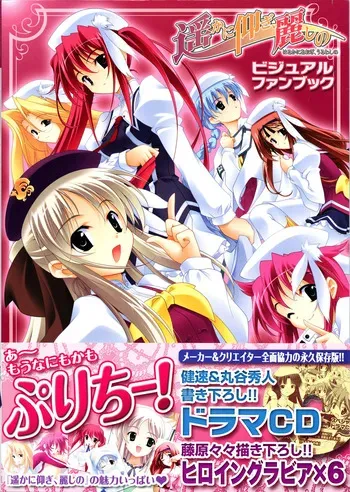 [PULLTOP] Haruka ni Aogi, Uruwashi no Visual Fanbook manga cover