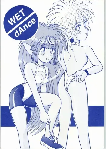 [Akuma no Ehon Hokushu Dan & Lagunaseca] Wet Dance manga cover