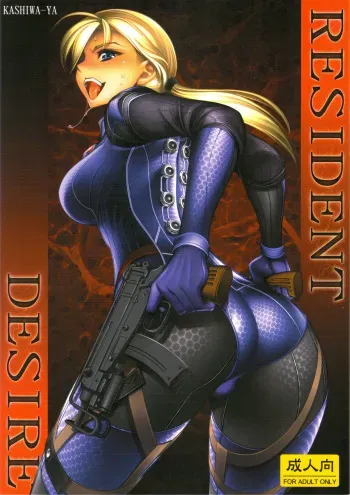 (COMIC1☆3) [Kashiwa-ya (Hiyo Hiyo)] RESIDENT DESIRE (Resident Evil) manga cover