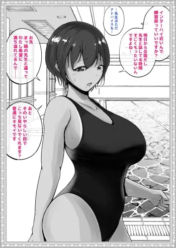 [Syunka] Wakaraseru Gakuen_Kawade Erina manga cover