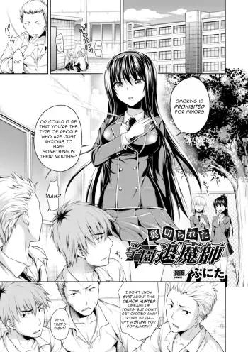 Uragirareta Gakuen Taimashi | Betrayed School Demon Hunter manga cover