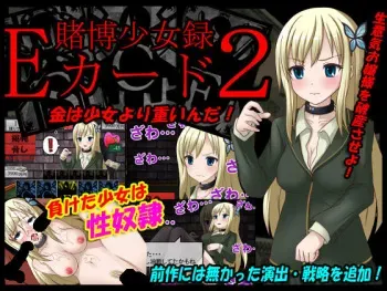 [Himitsu Kessha] Tobaku Shoujoroku E-card 2 (Boku wa Tomodachi ga Sukunai) manga cover