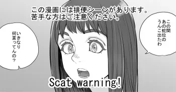 [DODOMESU3SEI] Nanigenai Kaiwa kara Onna Tomodachi ni Unko Shiteiru Tokoro o Misete Moraeru koto ni natta Hanashi manga cover