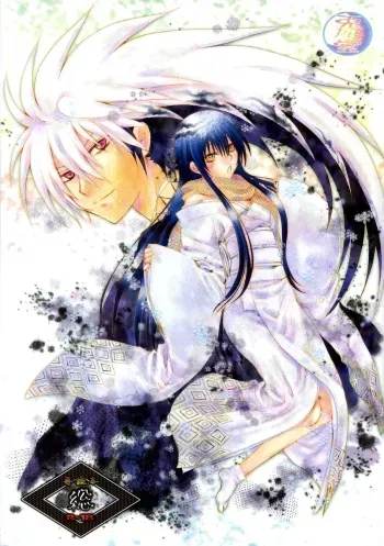 Sairoku Bon ãƒ»Sou manga cover