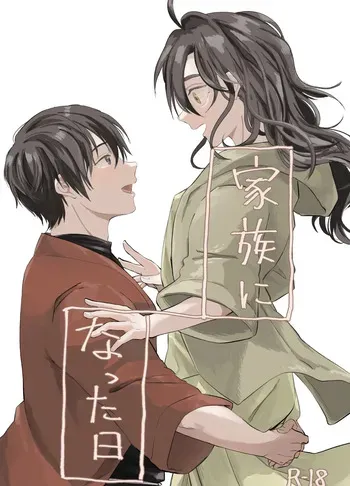 [Buppii] Kazoku ni Natta hi manga cover