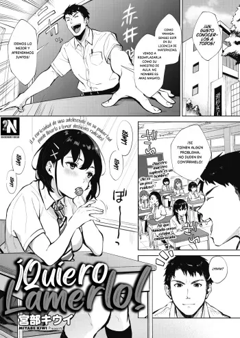 [Miyabe Kiwi] Nametain da mon! | ¡Quiero Lamerlo! (COMIC HOTMILK 2020-11) [Spanish] [NekoCreme] [Digital] manga cover
