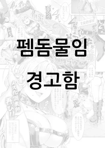 [Kakizaki Kousei] Mesuiki ga Gimuzukerareta Yasashii Shidou | 암컷절정이 의무인 상냥한 지도 (Girls forM Vol. 18) [Korean] [Digital] manga cover