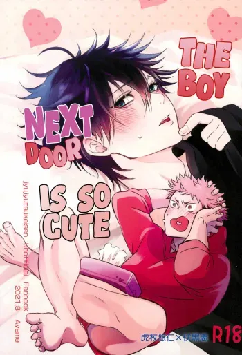 Tonari no Anoko ga Kawaikute! | The Boy Next Door Is So Cute manga cover