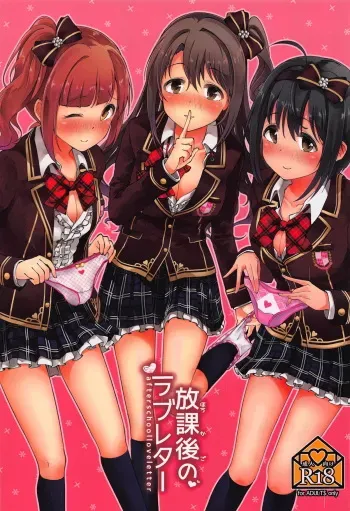 (C95) [LemonCrepe (Pyuente)] Houkago no Love Letter (THE IDOLM@STER CINDERELLA GIRLS) [English] manga cover