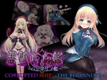 [Suzuneya ni Youkoso (Okuri Banto)] Akuochita Kan ~ Hajimari no Kan ~ | Corrupted Ship ~ The Beginning ~ (Kantai Collection -KanColle-) [English] [Trinity Translations Team] manga cover